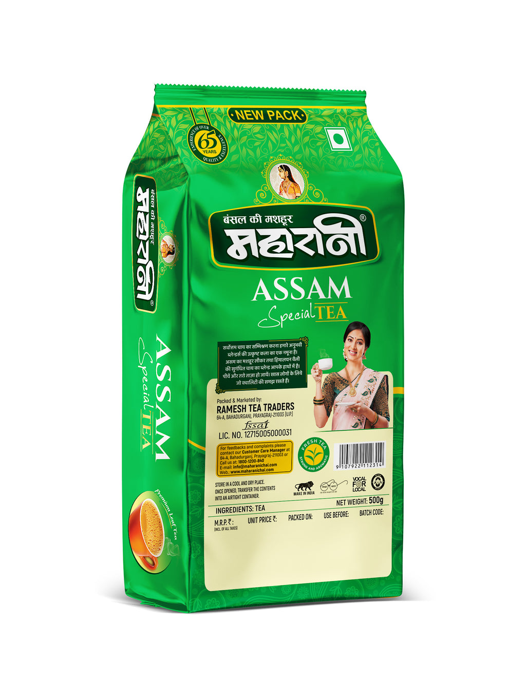 Maharani Assam Special Tea (Hotel Blend) (Gift Inside)