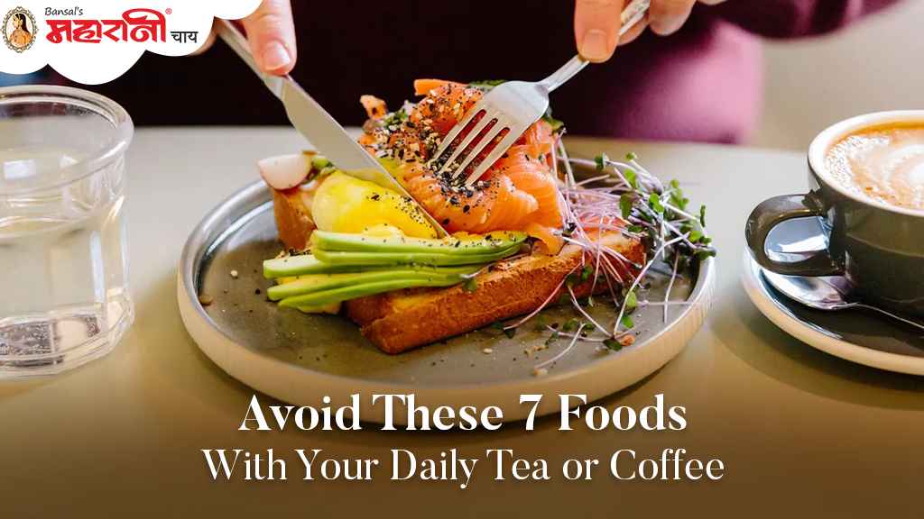 Avoid These 7 Foods With Your Daily Tea or Coffee